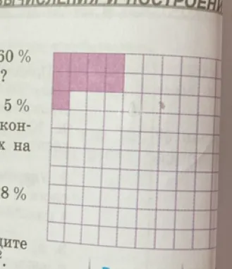 1.52 Квадрат на рисунке 1.3 разбит на 100 долей. Найдите площадь всего квадрата, если закрашено 20,25 см^2.