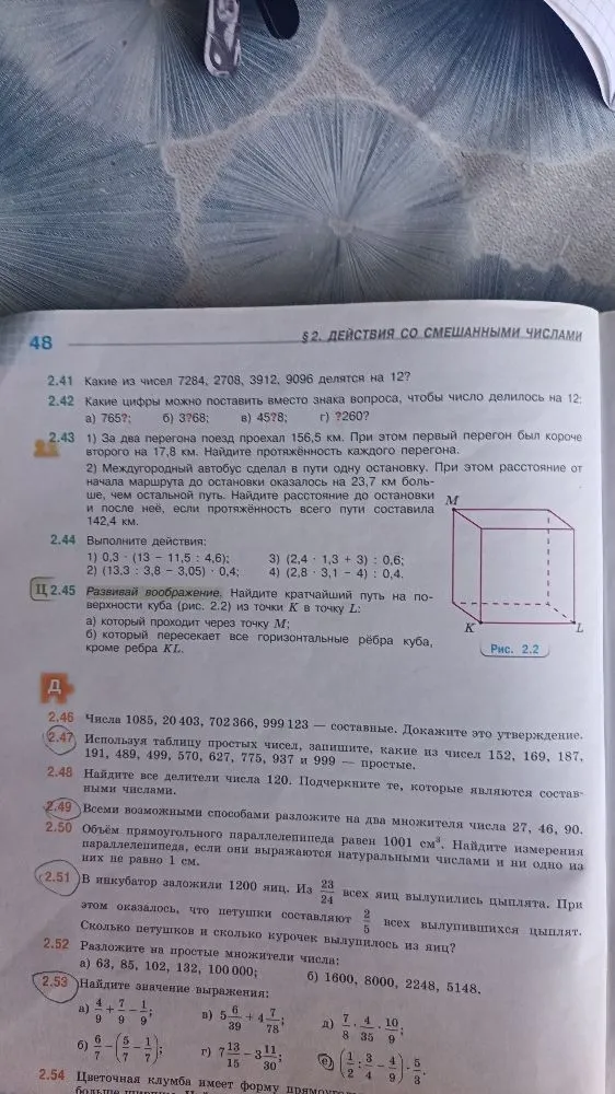 2.51 В инкубатор заложили 1200 яиц. Из 23/24 всех яиц вылупились цыплята. При этом оказалось, что петушки составляют 2/5 всех вылупившихся цыплят. Сколько петушков и сколько курочек вылупилось из яиц?