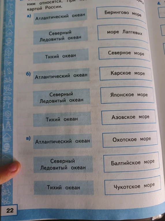 Соотнесите моря с океанами, к которым они относятся.