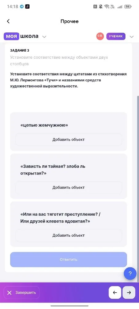 Установите соответствие между цитатами из стихотворения М.Ю. Лермонтова «Тучи» и названиями средств художественной выразительности.