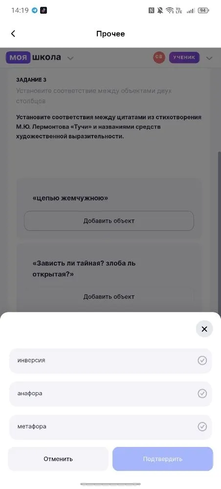 Установите соответствие между цитатами из стихотворения М.Ю. Лермонтова «Тучи» и названиями средств художественной выразительности.