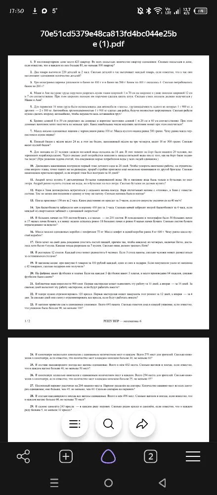 1. В многоквартирном доме всего 425 квартир. Во всех подъездах количество квартир одинаковое. Сколько подъездов в доме, если известно, что в каждом из них больше 40, но меньше 100 квартир?