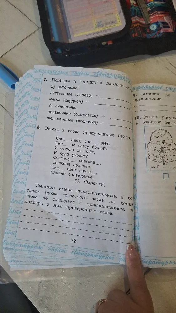 Определи тип текста: повествование, описание, рассуждение.