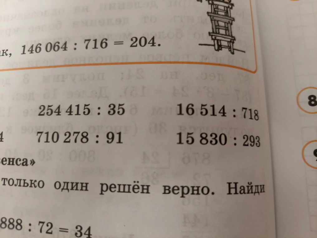 254415 : 35, 16514 : 718, 710278 : 91, 15830 : 293