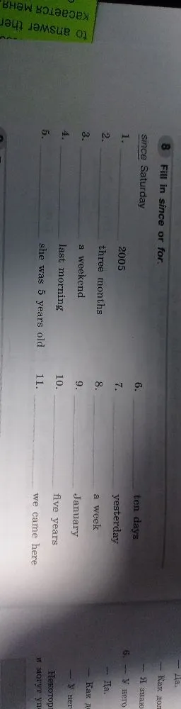 Fill in since or for.