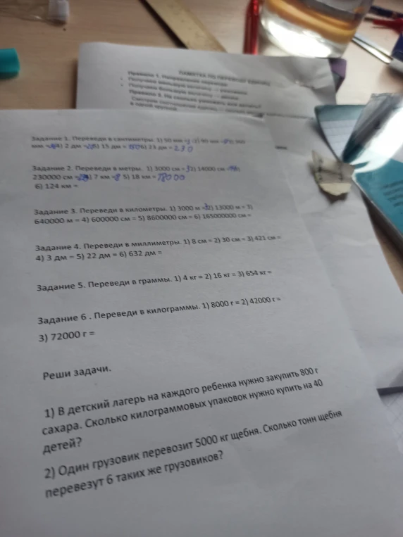 Задание 1. Переведи в сантиметры: 1) 50 мм = ...