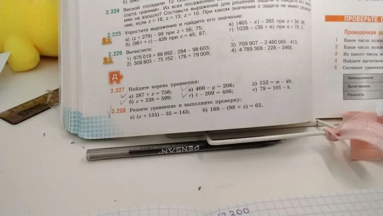 2.227 Найдите корень уравнения: а) 287 + x = 756; б) z + 228 = 599; в) 400 - y = 206; г) t - 209 = 406; д) 152 = m - 48; е) 79 = 101 - k.