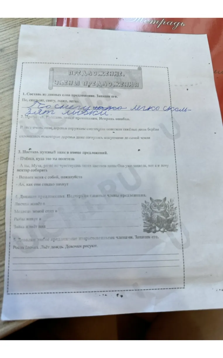 1. Составь из данных слов предложение. Запиши его. По, скользят, снегу, лыжи, легко.