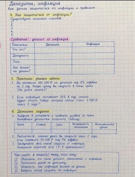 Как защититься от инфляции? Существуют несколько способов.
