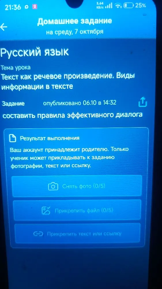 составить правила эффективного диалога