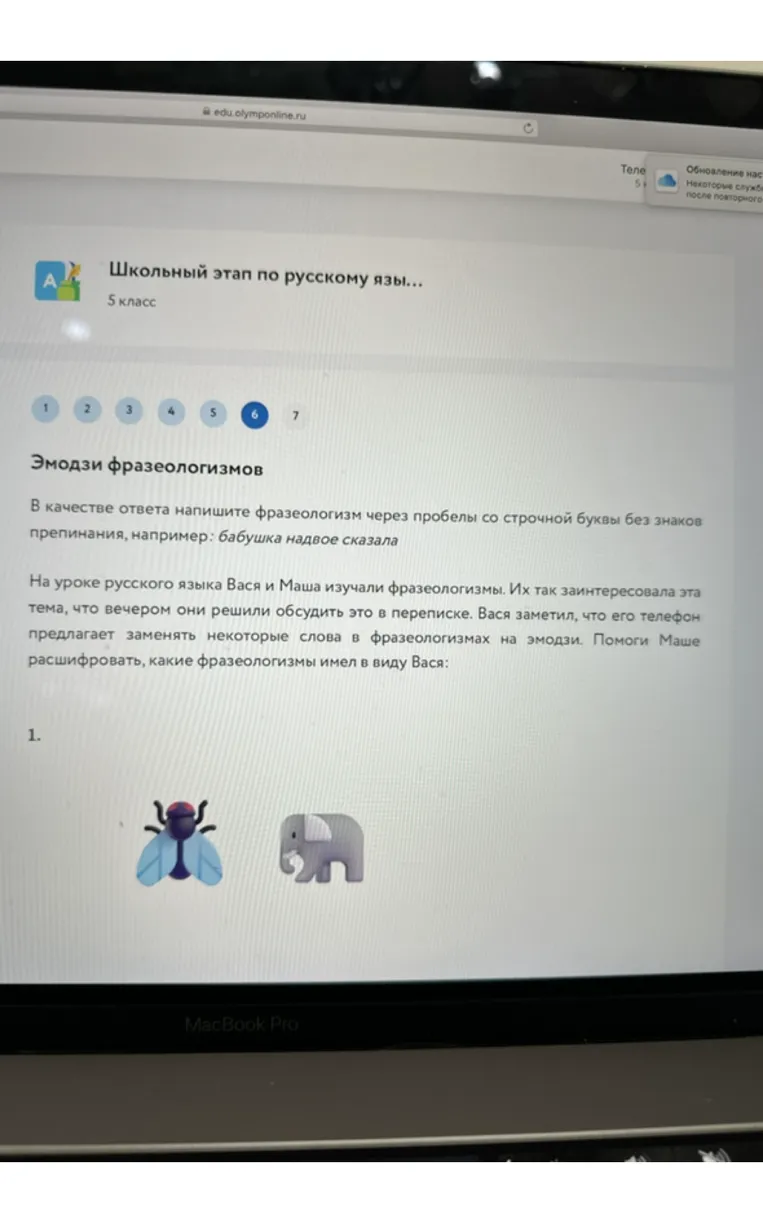 В качестве ответа напишите фразеологизм через пробелы со строчной буквы без знаков препинания, например: бабушка надвое сказала