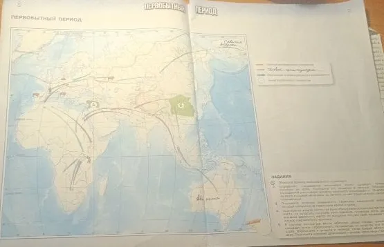 Обозначьте на контурной карте стрелками основные пути расселения древнего человека.