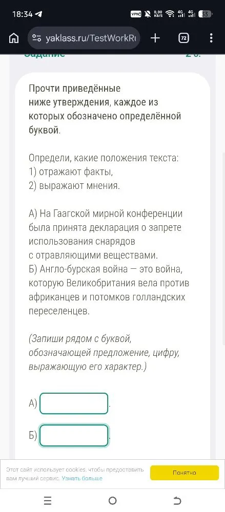 Прочти приведённые ниже утверждения, каждое из которых обозначено определённой буквой.