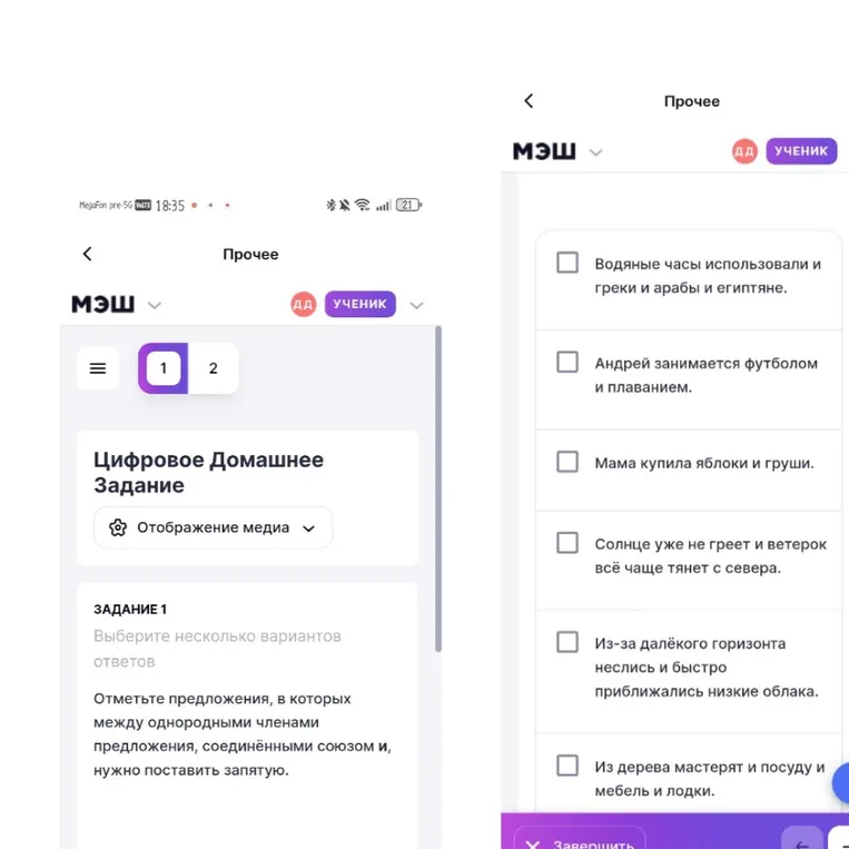 Отметьте предложения, в которых между однородными членами предложения, соединёнными союзом и, нужно поставить запятую.
