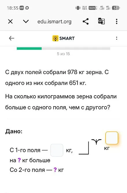 С двух полей собрали 978 кг зерна. С одного из них собрали 651 кг. На сколько килограммов зерна собрали больше с одного поля, чем с другого?
