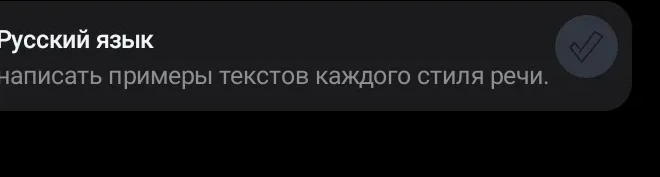 написать примеры текстов каждого стиля речи.