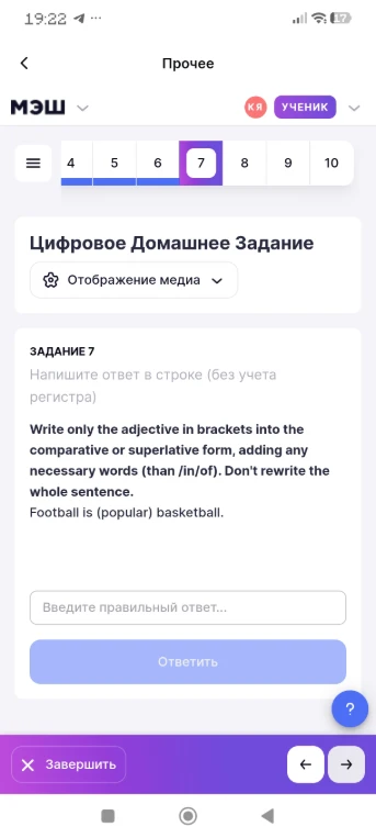 Write only the adjective in brackets into the comparative or superlative form, adding any necessary words (than /in/of). Don't rewrite the whole sentence. Football is (popular) basketball.
