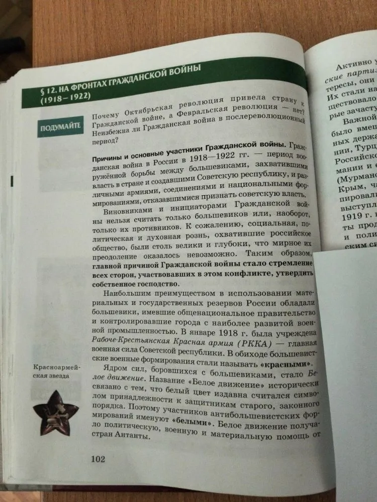 Гражданская война в России (1918–1922 гг.) — это период вооружённой борьбы между большевиками, захватившими власть и создавшими Советскую республику, и различными армиями, соединениями и национальными формированиями, отказавшимися признать советскую власть.