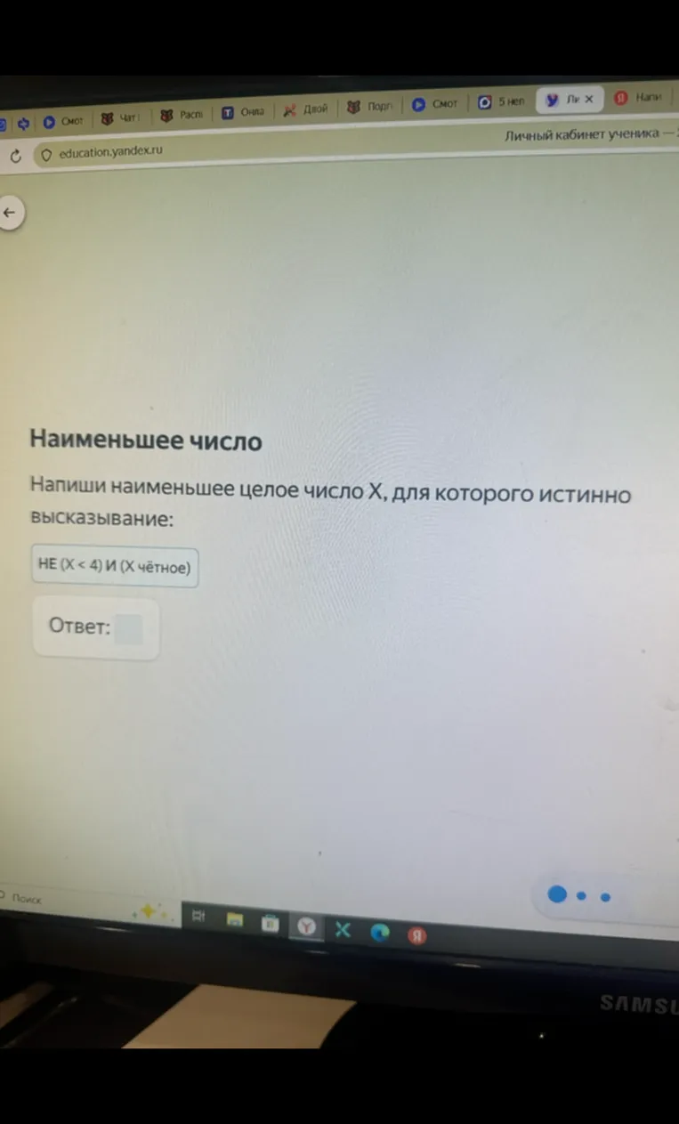 Напиши наименьшее целое число X, для которого истинно высказывание: НЕ (X < 4) И (X чётное)