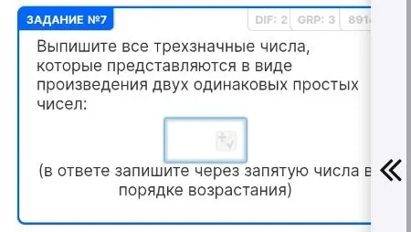 Выпишите все трехзначные числа, которые представляются в виде произведения двух одинаковых простых чисел:
