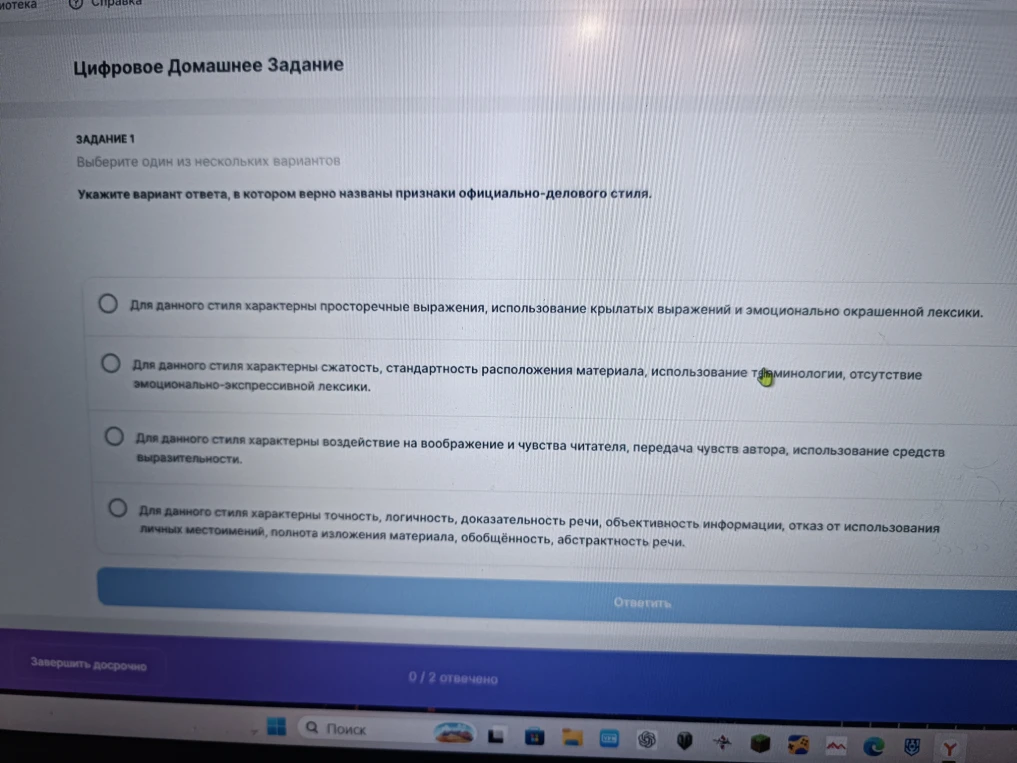 Укажите вариант ответа, в котором верно названы признаки официально-делового стиля.