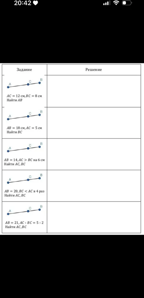 AC = 12 см, BC = 8 см. Найти AB