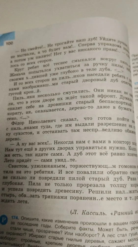 найди предложение с причастием