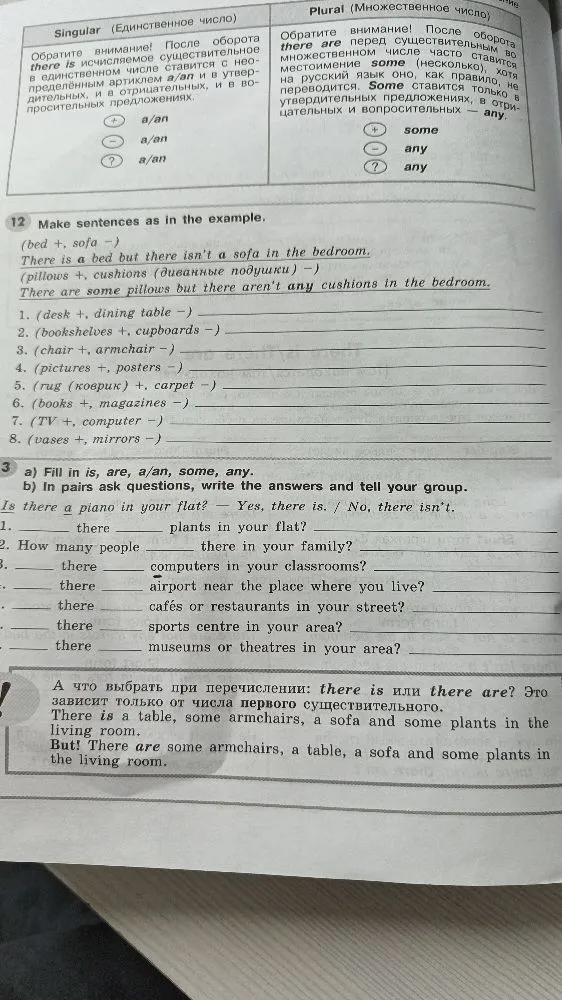 12. Make sentences as in the example.