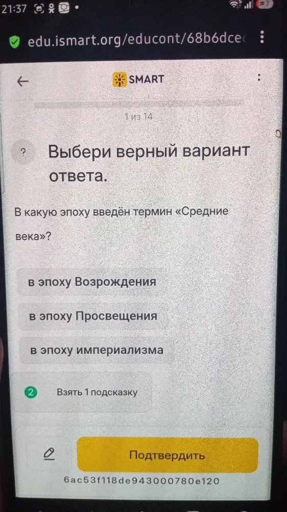 В какую эпоху введён термин «Средние века»?