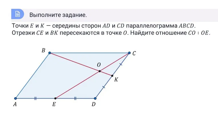 Точки E и K — середины сторон AD и CD параллелограмма ABCD. Отрезки CE и BK пересекаются в точке O. Найдите отношение CO : OE.