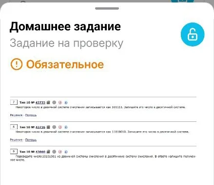 Некоторое число в двоичной системе счисления записывается как 101111. Запишите это число в десятичной системе.