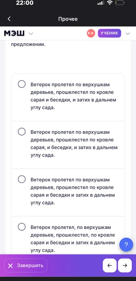 Веерок пролетел по верхушкам деревьев, прошелестел по кровле сарая и беседки, и затих в дальнем углу сада.