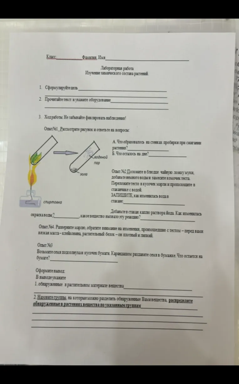 1. Сформулируйте цель