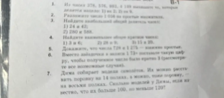 Из чисел 378, 576, 893, 4 139 выпишите те, которые делятся нацело: 1) на 2; 2) на 9.