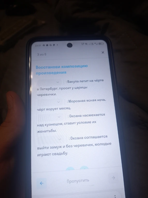 Восстанови композицию произведения