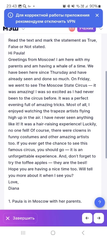 Read the text and mark the statement as True, False or Not stated. 1. Paula is in Moscow with her parents.