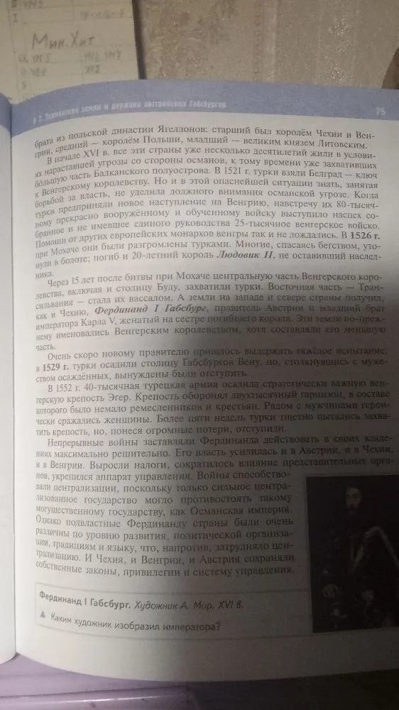 Держава Габсбургов в условиях наступления османов.