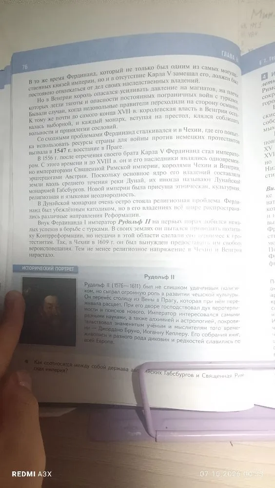 Краткий конспект по тексту о правлении Габсбургов и становлении Дунайской монархии в XVI-XVII веках.