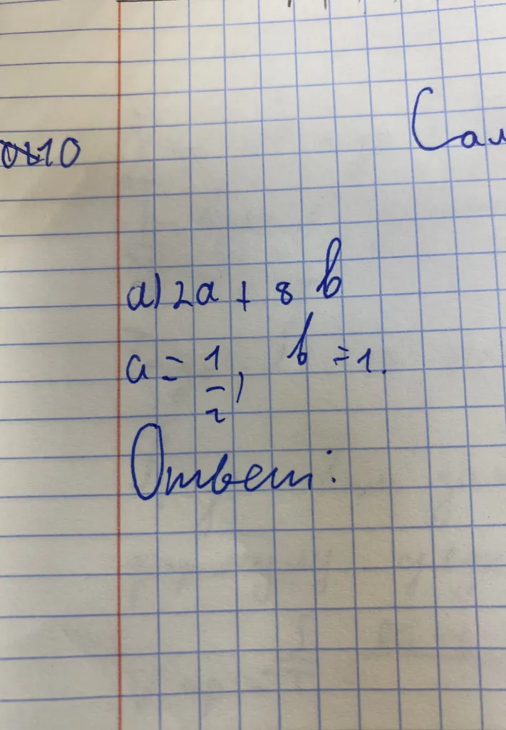 а) 2a + 8b, a = 1/2, b = 1
