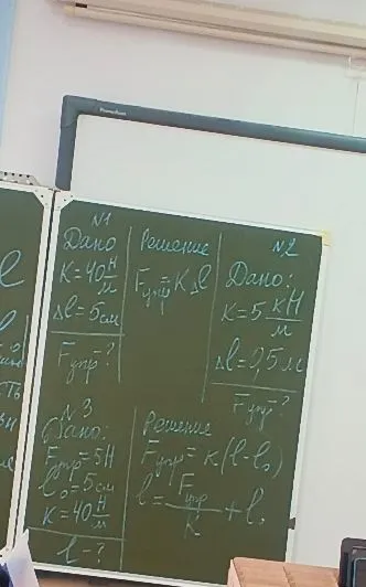 Дано: k=40Н/м, Δl=5см. Fупр-?