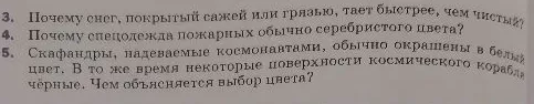 1. Почему летом носят одежду светлых тонов?
