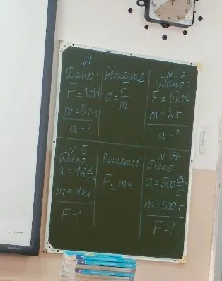 N1 Dano: F=10H m=5кг a-? Решение a=F/m N3 Dano: F=5кН m=2т a-? N5 Dano: a=16м/с^2 m=4кг F-? Решение F=ma N7 Dano: a=500см/с^2 m=500г F-?