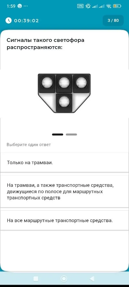 Сигналы такого светофора распространяются: