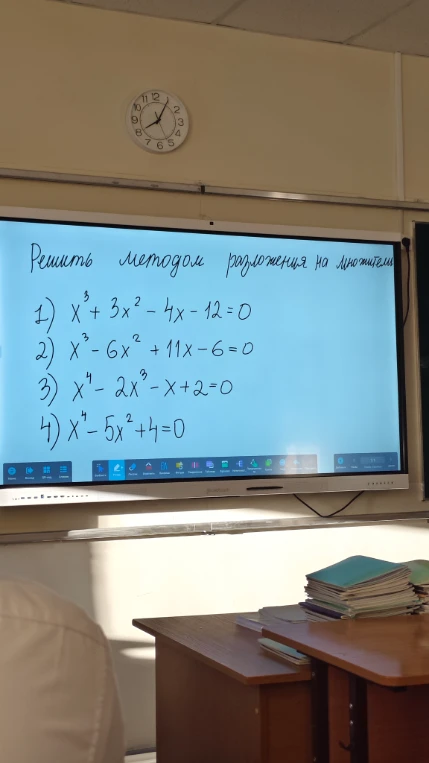Решить методом разложения на множители: 1) $x^3 + 3x^2 - 4x - 12 = 0$ 2) $x^3 - 6x^2 + 11x - 6 = 0$ 3) $x^4 - 2x^3 - x + 2 = 0$ 4) $x^4 - 5x^2 + 4 = 0$