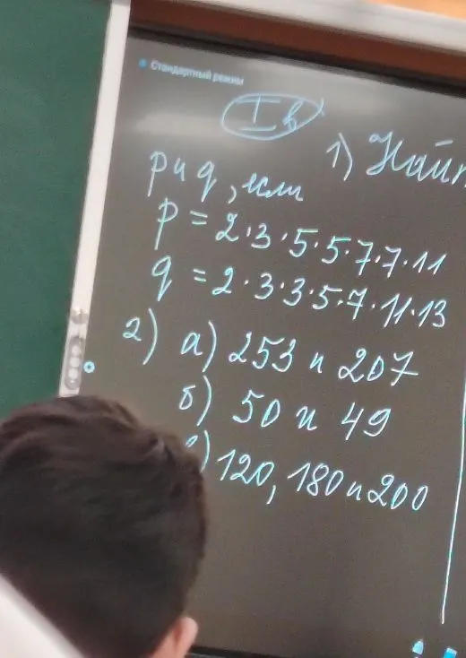 1) Найди р и q, если p = 2·3·5·5·7·7·11 q = 2·3·3·5·7·11·13 2) а) 253 и 207 б) 50 и 49 в) 120, 180 и 200