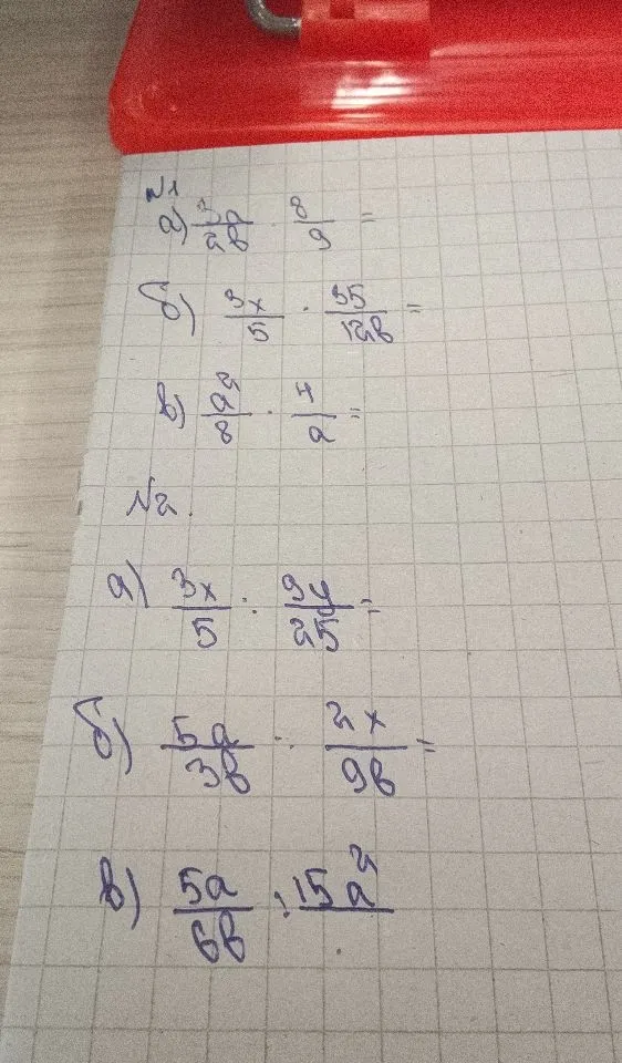 №1 а) 3/ab * 8/9 = ...