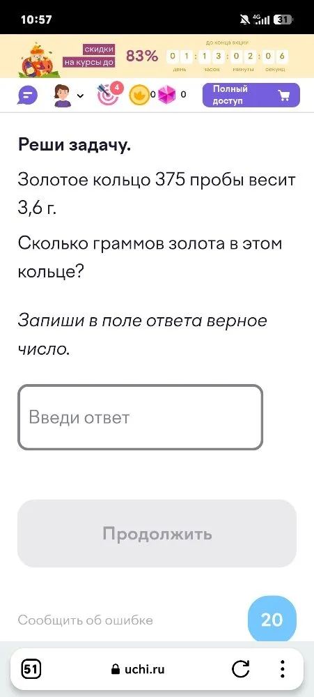 Золотое кольцо 375 пробы весит 3,6 г. Сколько граммов золота в этом кольце?
