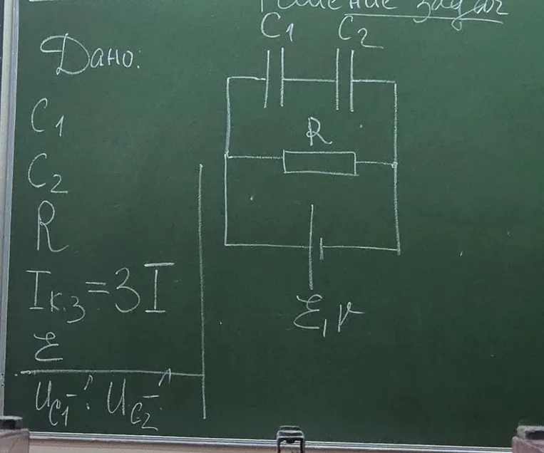 Дано: C1, C2, R, Ik.z = 3I, E. Найти Uc1: Uc2.