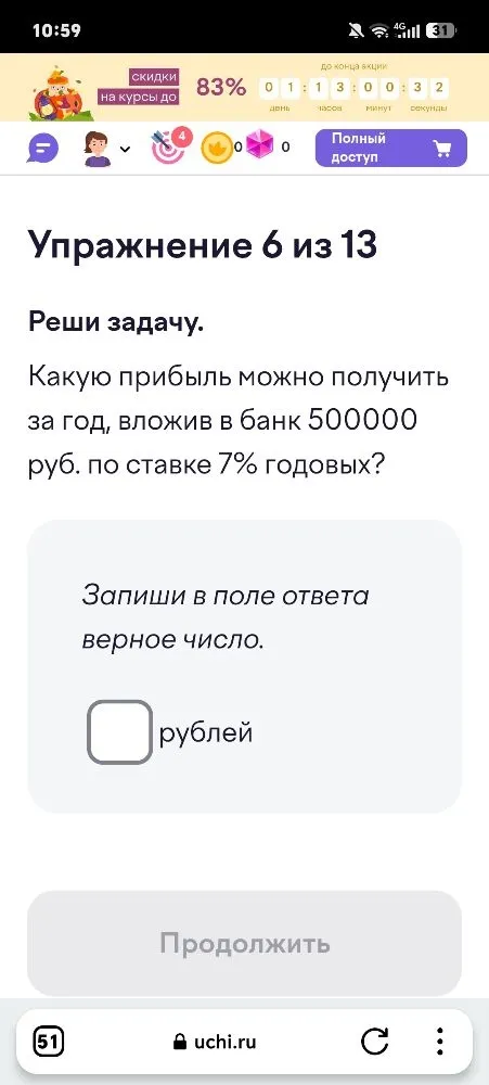 Какую прибыль можно получить за год, вложив в банк 500000 руб. по ставке 7% годовых?