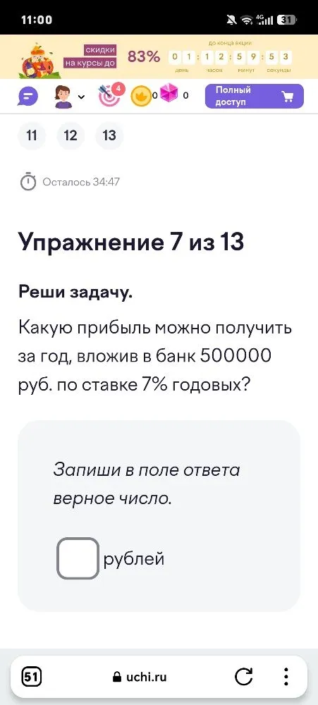 Какую прибыль можно получить за год, вложив в банк 500000 руб. по ставке 7% годовых?
